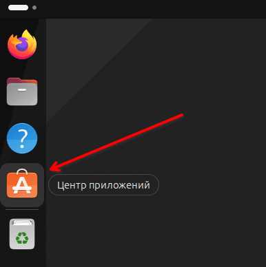 Использование ярлыка для быстрого запуска