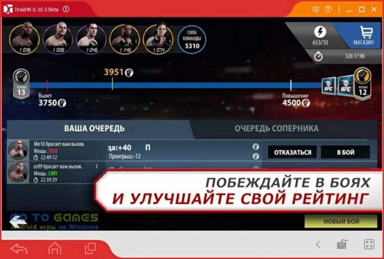 Ufc 2 на пк как установить Ufc 2 на пк как установить
