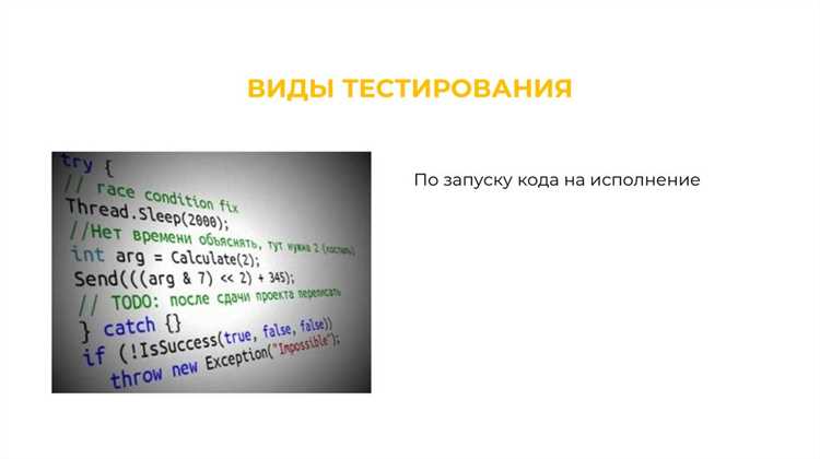 Классификация по фазе разработки: тестирование на этапе проектирования и после внедрения