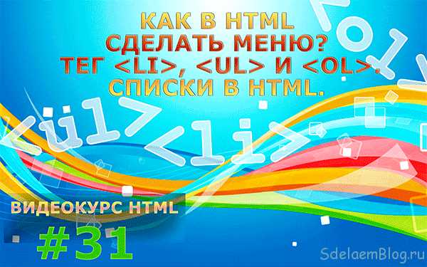 Использование свойства CSS display:inline для li