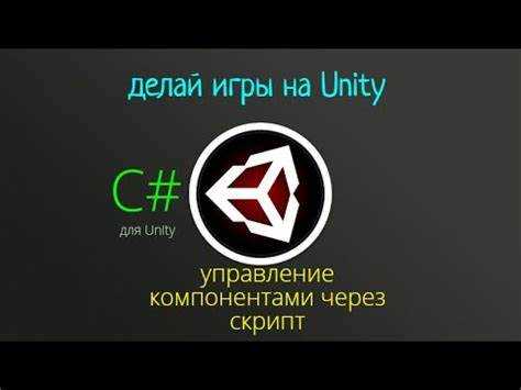 Использование переменных для массового отключения компонентов