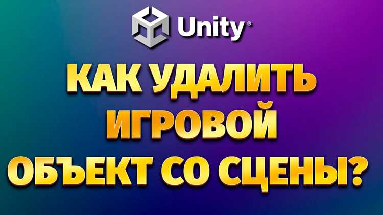 Включение и отключение UI-компонентов через код