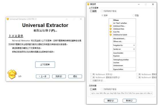 Как использовать Universal Extractor для извлечения файлов