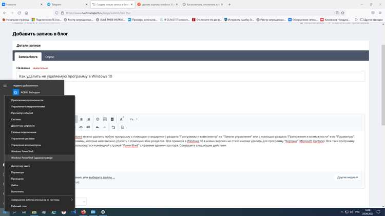 Удаление остаточных файлов и папок Unosetup вручную