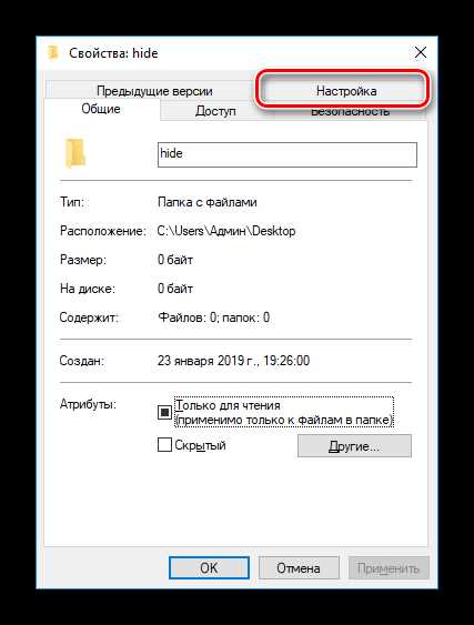 Влияние папки Unp на работу системы и приложений