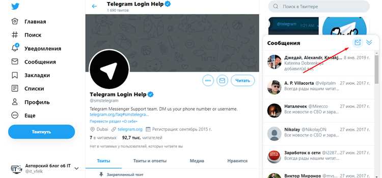 Использование альтернативного устройства или веб-версии