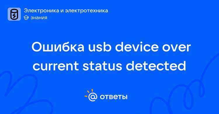 Очистка и проверка USB-портов на материнской плате