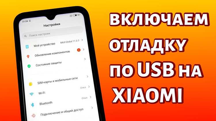Перенос данных на облачные сервисы Xiaomi