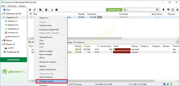 Как Utorrent agent a влияет на работу uTorrent
