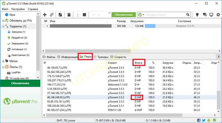 Как отключить или удалить Utorrent agent a