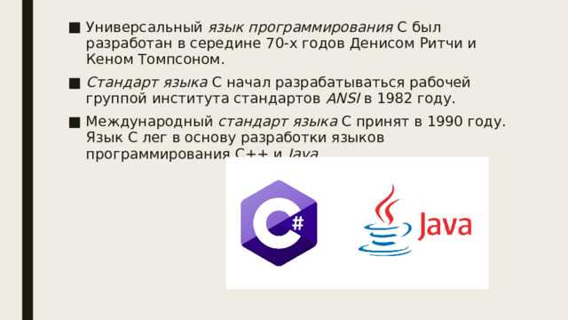 Изучение основ логики и алгоритмизации до выбора языка