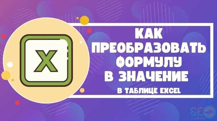 VALUE в формулах с денежными и процентными значениями