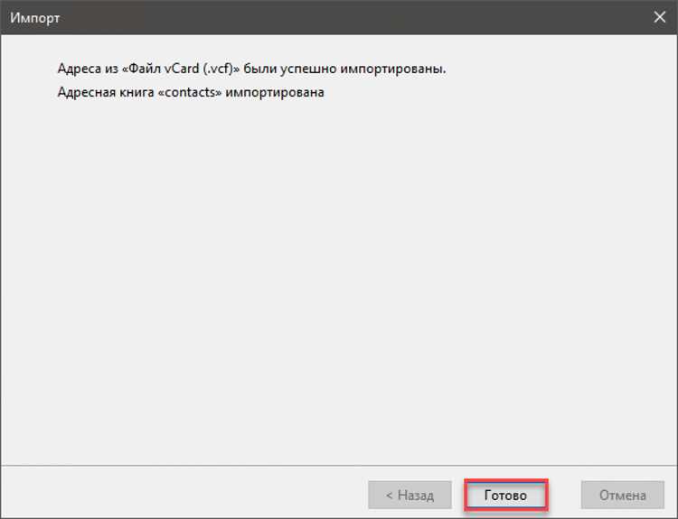 Открытие VCF на macOS с помощью Контактов