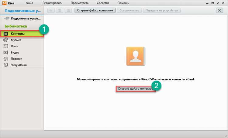Конвертация VCF в CSV или Excel для удобного просмотра