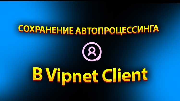 Vipnet local signature service что это