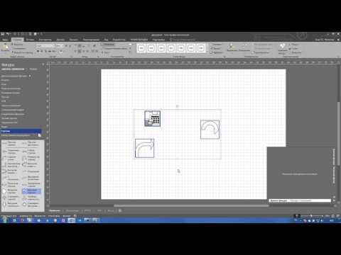 Visio фигурная скобка где найти Visio фигурная скобка где найти
