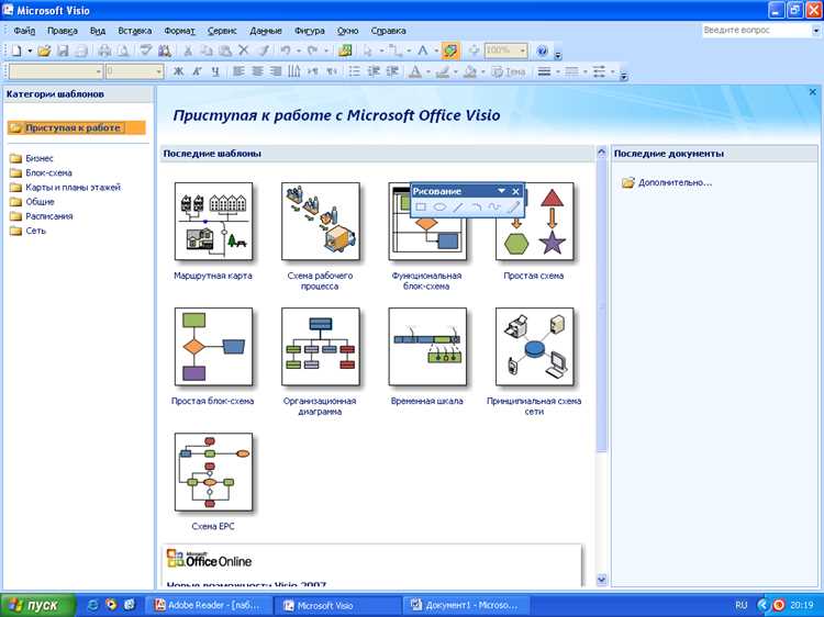 Visio как работать в программе Visio как работать в программе