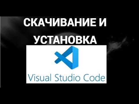 Настройка параметров сборки и конфигураций запуска