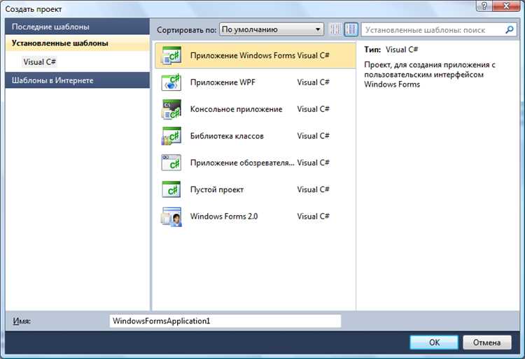 Установка и настройка среды для C# и .NET