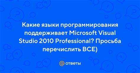 Поддержка Python: интерпретаторы и расширения