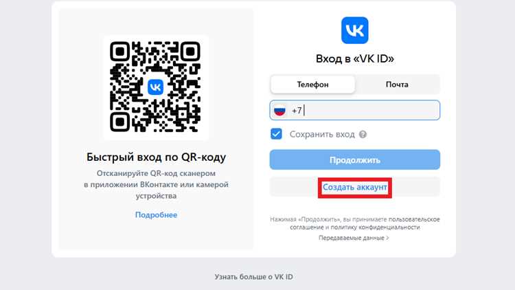 Переход в раздел управления аккаунтами