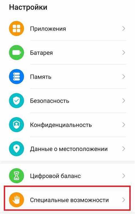 Настройка голосового управления на устройстве