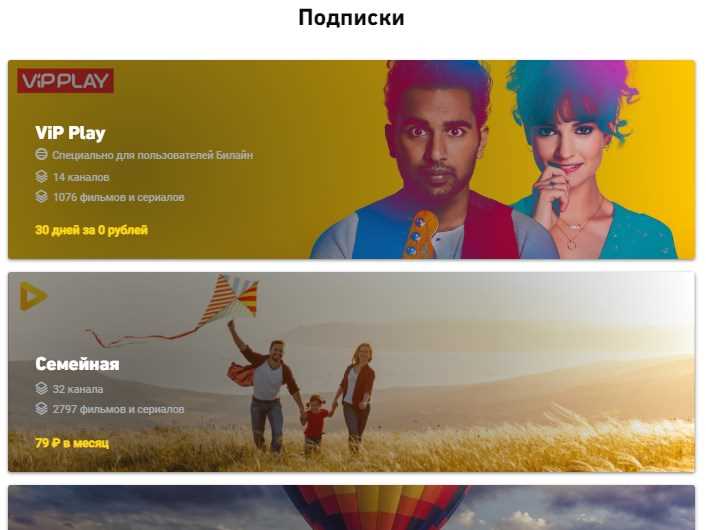 Регистрация на Vokino для активации VIP подписки