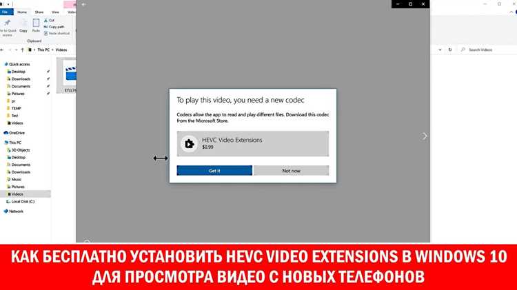 Удаление и повторная установка Vp9 Video Extensions