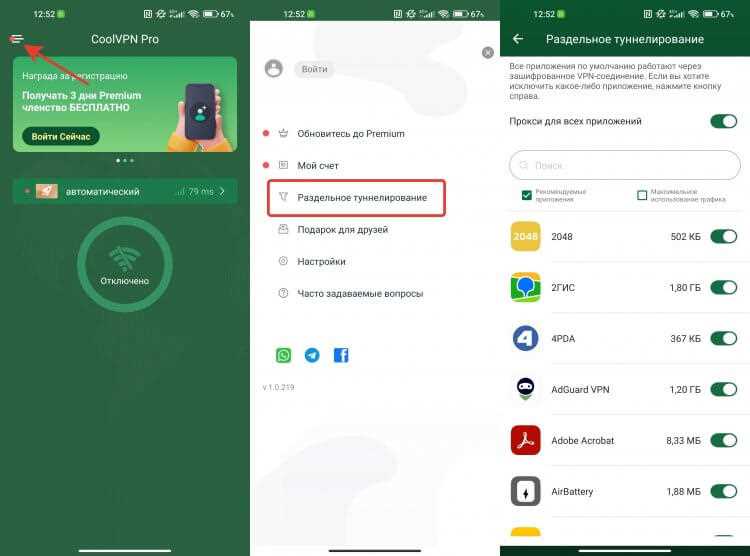 Vpn dialogs что это за программа на андроид
