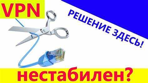 Проблемы с DNS-сервером и их влияние на работу VPN