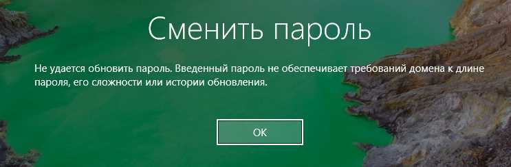 Использование безопасного режима для смены пароля
