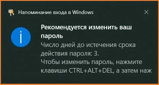 Проверка соединения с интернетом перед сменой пароля