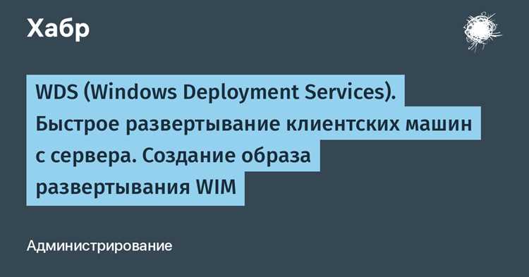 Wdisystemhost что это за служба