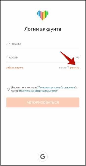 Подключение браслета Wearfit к айфону после входа