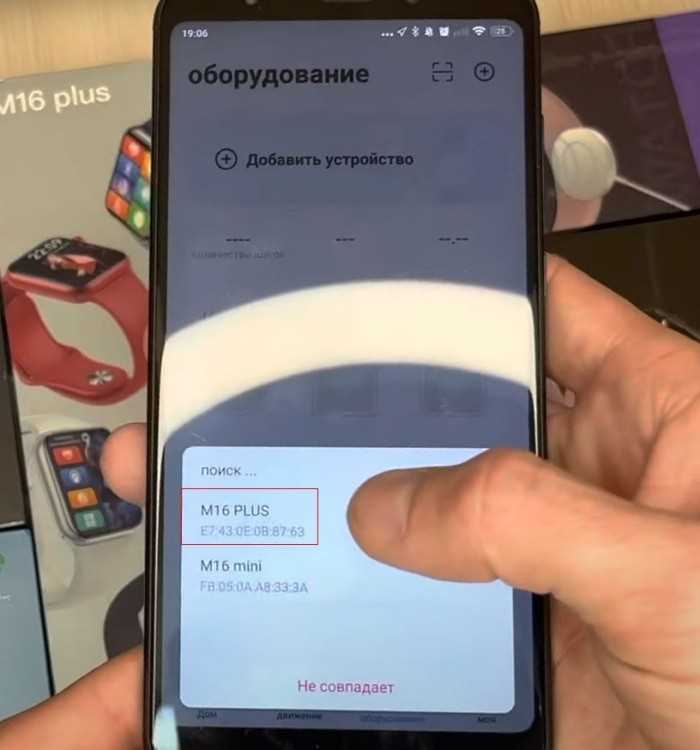 Решение типичных проблем при регистрации в Wearfit Pro