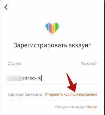 Создание учетной записи в Wearfit Pro с нуля