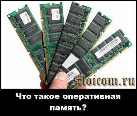 Week year оперативная память что это