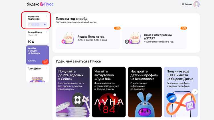 Wellgames как отключить подписку с телефона