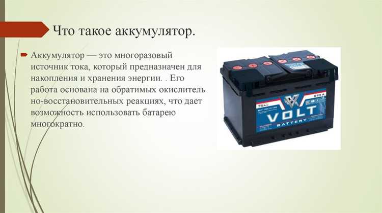 Расшифровка обозначения Wh на аккумуляторе