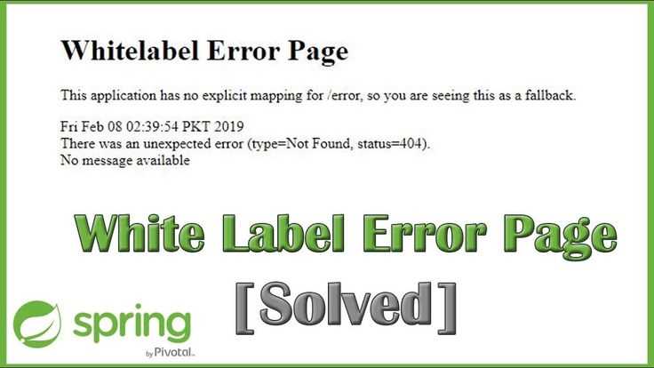 Настройка пользовательской страницы ошибки вместо Whitelabel error page