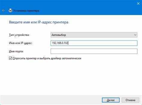 Проверка печати и устранение типичных ошибок соединения