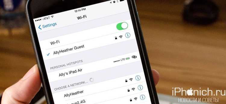 Wifi direct iphone 12 как включить Wifi direct iphone 12 как включить