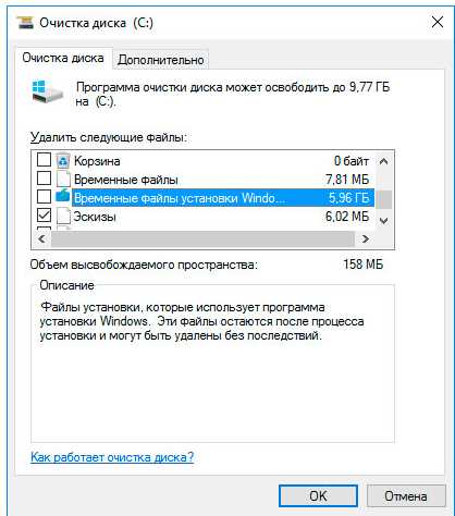 Можно ли удалить содержимое Win download files без вреда для системы