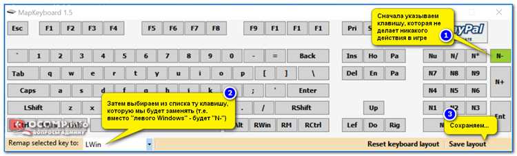 Изменение назначения клавиши Win через реестр системы
