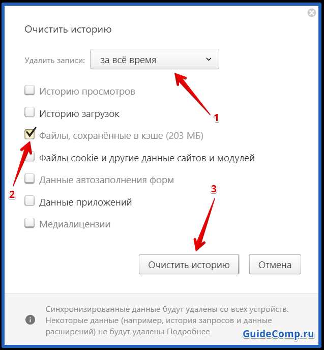 Как отключить сохранение истории через настройки программы