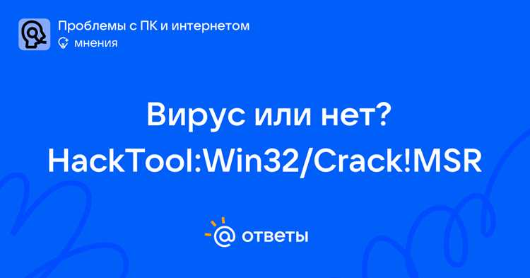 Структура и назначение компонентов Win32 crack msr