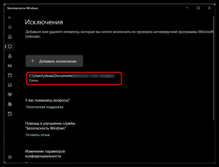 Удаление Win32 Floodfix 7 с помощью антивирусных программ