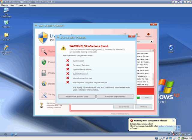 Win32 floodfix 7 что за вирус Win32 floodfix 7 что за вирус
