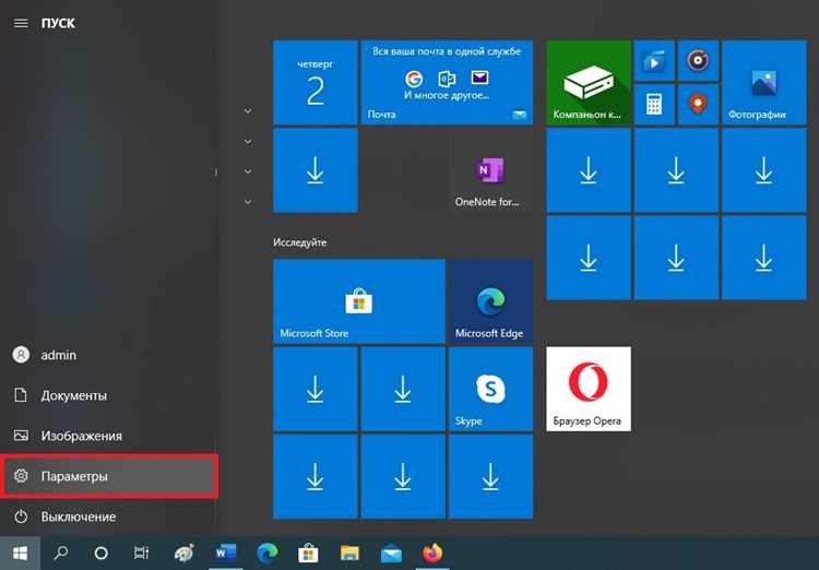 Windows 10 как заблокировать экран Windows 10 как заблокировать экран
