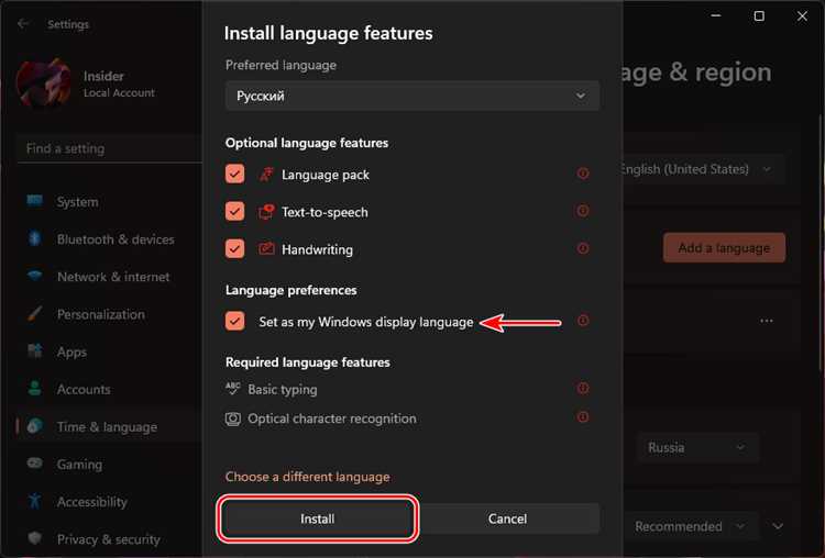 Способы смены языка без переустановки Windows 11